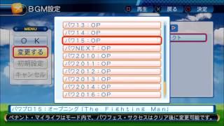 PS4実況パワフルプロ野球2016　パワプロ１５オープニング