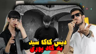 بد زد پوریو 👊 (Reaction) Kaka3yd - Hasht