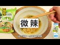 食帖《孤独的泡面》第八十九回：农心纯素拉面