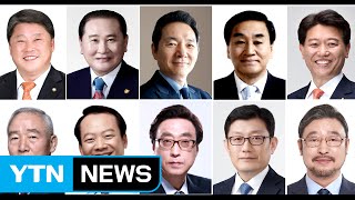 우리도 19대 대통령 선거에 출마했습니다! / YTN