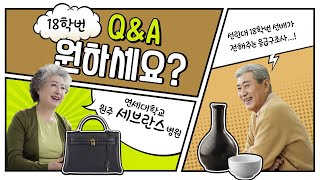 [선린대학교 응급구조과] 선린대 18학번 선배님의 꿀팁 가득한 Q\u0026A 영상!🍯