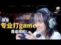 打game=废材? 实拍电竞联赛让你对 Esports 改观 【XUAN 好 Hi TECH】 Mobile Legends Bang Bang