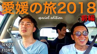副音声 徒歩で山手線一周の旅２ 品川イッコー Ken 後編 Ikko S Films