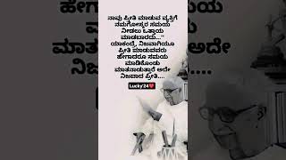 ಪ್ರೀತಿಸುವುದು ಮತ್ತು ಇತರರಿಂದ ಪ್ರೀತಿಸಲ್ಪಡುವುದು ಜಗತ್ತಿನಲ್ಲಿ ನಿಜವಾದ ಸಂತೋಷ.♥️🦋💯 #shortsfeed #inspiral