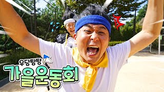 이걸 따라잡는다고??? 계주 필살기 대공개ㅋㅋㅋ(어쩔지구) #UZZL