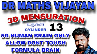 சிந்தனைக் களம் 3D MENSURATION Cylinder 7 MASS TRICKS DR MATHS VIJAYAN