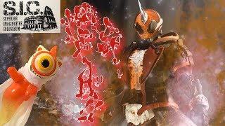 【S.I.C.にゴーストも降臨！】S.I.C.仮面ライダーゴースト オレ魂【命、燃やすぜ！】KAMEN RIDER GHOST OREDAMSHII