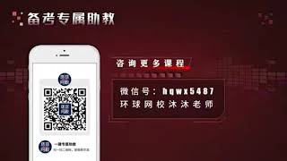 2021年一级建造师 《建设工程法规及相关知识》1V1直播 基础精讲班 HQ网校 安国庆 19讲 20讲 专题十 建设工程招标投标制度2