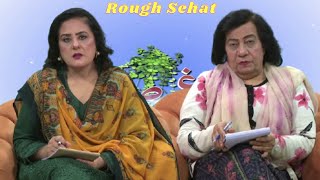 Health Show | Rogh Sehat  | HASHMAT BIBI | Sapna | 14 Nov 2024 | Avt Khyber