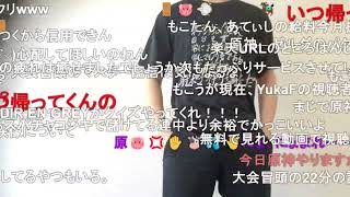 【ニコ生】もこう『漢の配信』【2023/05/15】