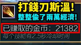 小超夢：競技場爆利賺錢！爆賺兩萬買裝！