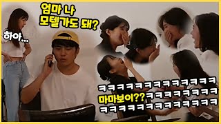 [Eng]몰카 - 숙박vs당일치기?ㅋㅋㅋ 미녀분들 커피 다 뿜게 만든 역대급 마마보이 등판ㅋㅋㅋㅋㅋㅋㅋㅋㅋㅋ