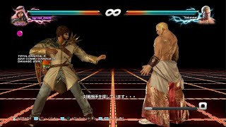 鉄拳7　シャヒーンvs吉光