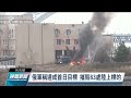 俄烏開戰day2／俄軍已控制車諾比 恐對烏克蘭進行「斬首行動」｜20220225 公視晚間新聞