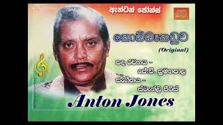 Kobbekaduwa (කොබ්බෑකඩුව) /Anton Jones / J.D.Sumanapala / Stanley Peiris