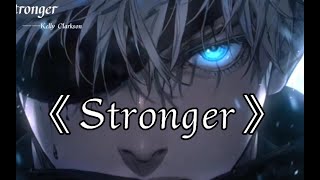 【单曲循环】“你最擅长的不就是逆风翻盘不是吗”‖《Stronger》