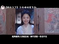 《錦衣之下》之先婚後愛系列。第94集 惡趣味夫婦，津津有味看他人開車