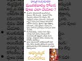 మంగళవారం రోజున పూజ ఎలా చేయాలి 138 hanumanpuja tuesdayprayer shortsvideo devotionaltelugu bakthi