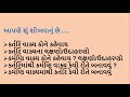 કર્તરિ અને કર્મણિ વાક્ય રચના વાક્ય પરિવર્તન kartari ane karmani vakyrachna std 9 10