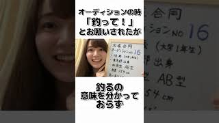 【櫻坂46】守屋麗奈さんに関する面白い雑学　#shorts  #櫻坂46  #守屋麗奈  #そこ曲がったら櫻坂