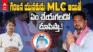 MLC Candidate Aviash Jadhav Interview | పదిహేను నా లక్కీ నెంబర్ ఎందుకంటే | ABP Desam