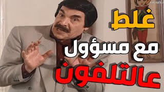 سلسلة من لوحات مرايا | طول لسانه مع مسؤول بعد ما اجاه اكتر من تلفون بهدف السخرية و ماعاد نام الليل