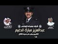 انت عندي راس مال 🔥 حفل تخرج عبدالعزيز مبارك الدغيم عبدالله المليحان اداء صالح اليامي