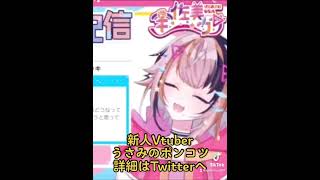 【#short】三大欲求って？食欲…睡眠欲……で？【#Vtuber #ポンコツ】