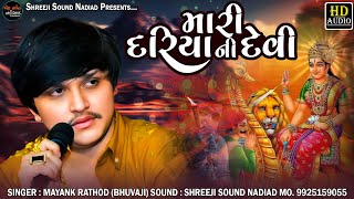 Mayank Rathod | Mari Dariya Ni Devi( મારી દરિયા ની દેવી ) | Sikotar Maa Aalap | SHREEJI SOUND NADIAD