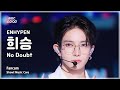 [#음중직캠] ENHYPEN HEESEUNG (엔하이픈 희승) – No Doubt FanCam | 쇼! 음악중심 | MBC241123방송