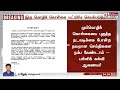 தமிழ்நாட்டில் இரு மொழிக் கொள்கை மட்டுமே செயல்படுத்தப்படும் பள்ளிக் கல்வி ஆணையர்