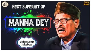 Best Superhit's of MANNA DEY | Video Song Jukebox | Gaana Bajana | HD | Melodies Hindi  Song