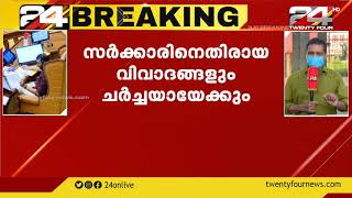 കേരള നിയമസഭാ ചരിത്രത്തിലെ പതിനാറാമത്തെ അവിശ്വാസപ്രമേയം ഇന്ന്