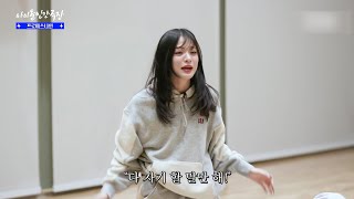 [프로미스나인] 여전히 지 할 말만 하는 프로미스나인