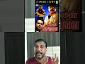 Pulan Visaranai movie review 1990 Vijayakanth | Sarathkumar | RK selvamani #valaipechu