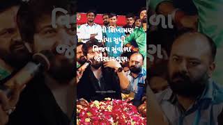 શેઠ ની શિખામણ ઝાંપા સુધી વિજય સુંવાળા ઘૂણ Vijay Suvada Live