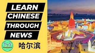 478 Learn Chinese Through News: New Year In Harbin