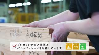 【CM】株式会社マルサン/「FUKUSHIMA SDGs ACTION ～未来へ、福つむぎ。～ 」