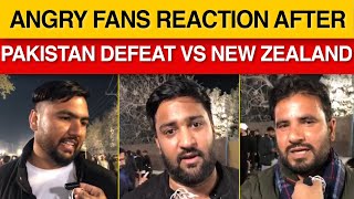 Angry Fans Reaction after Pakistan defeat vs New Zealand | DN Sport