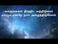 துதித்து பாடிட....... with lyrics thuthithu padida ...with lyrics glory roselind