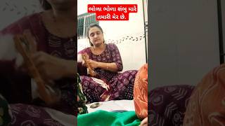 ખાવું પીવું ફરવું ભજન મા લીલા  લહેર છે. #gujarati #kirtan #shortvideo