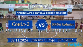 «Sokil-2» – «ККFA Redmion» - 5:5, Premium-League. 3-nd Matchdays (26.10.2024)