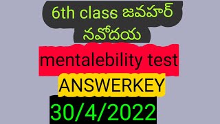 #jnv2022#6th answer key #mentalabilitytest#reasaning