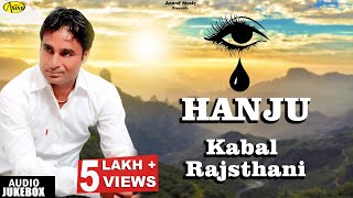 Kabal Rajsthani || Hanju || New Punjabi Song 2017|| Anand Music