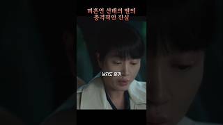 선배의 아픈 과거에 놀라는 김혜수 #트리거 #TRGR5