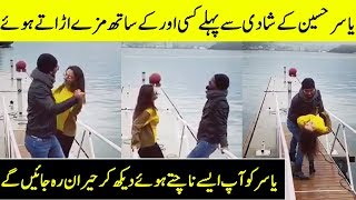 Yasir Hussain spotted Dancing with Momal Sheikh during his Wedding season | Desi Tv