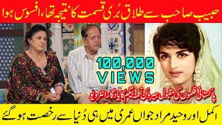 Naghma Begum Exclusive Interview | Biography and Filmography | Famous Pakistani Actress