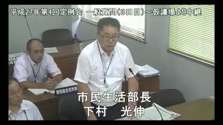 平成27年9月2日　時任 隆一 議員　一般質問