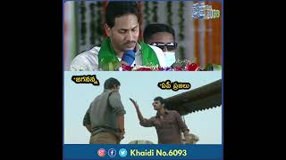 ఈయనేంటో, ఈయన మాట్లాడే భాష ఏంటో... మన కర్మ #jalaga #cbn #jagan #jaitdp