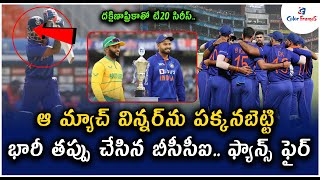 Most Important Indian Cricketer Missing T20 Series Against SA | IND vs SA T20 Series | Color Frames